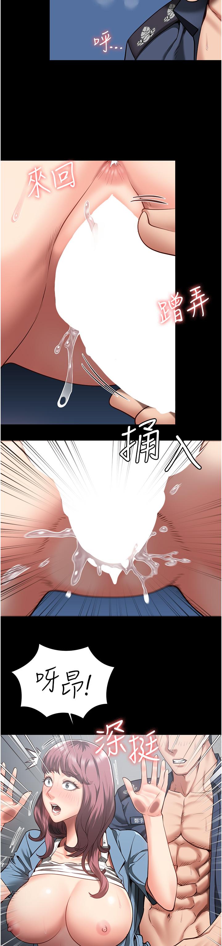 監獄女囚 第16話-小穴要被捅破了~ 第25页