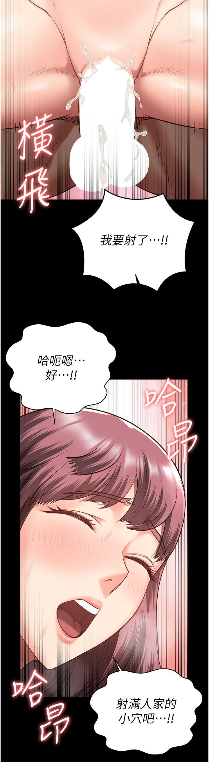 監獄女囚 第16話-小穴要被捅破了~ 第35页