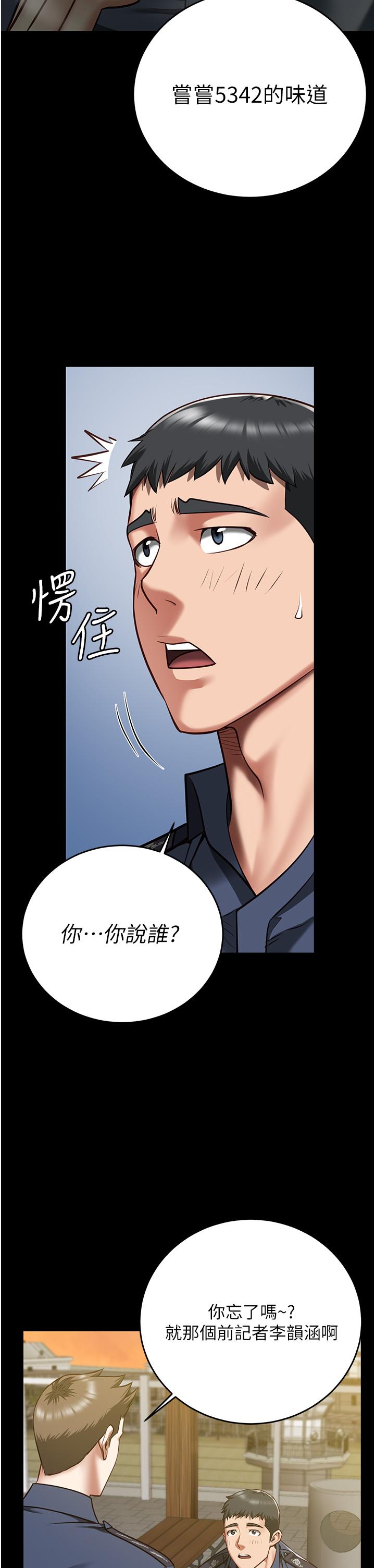 監獄女囚 第17話-葛格的GG我來守護 第8页