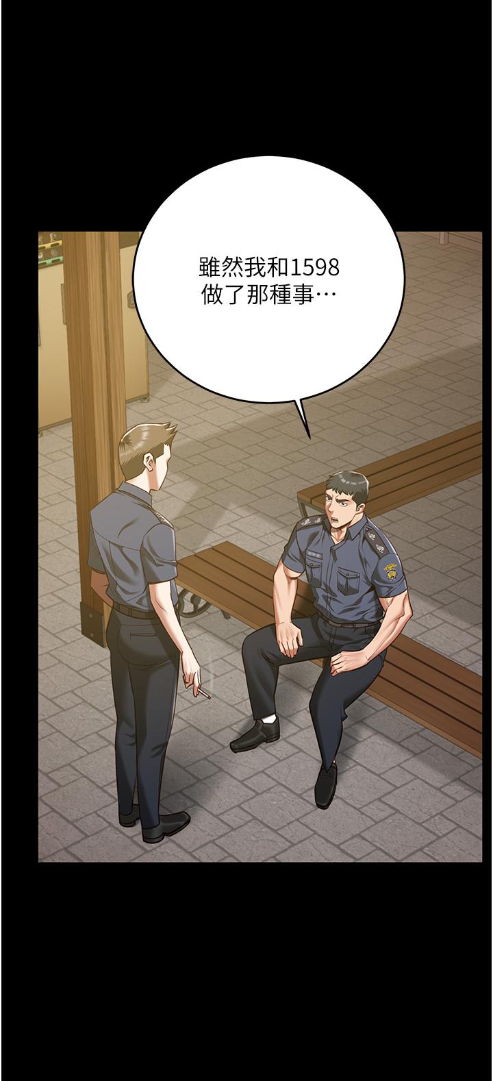監獄女囚 第17話-葛格的GG我來守護 第12页