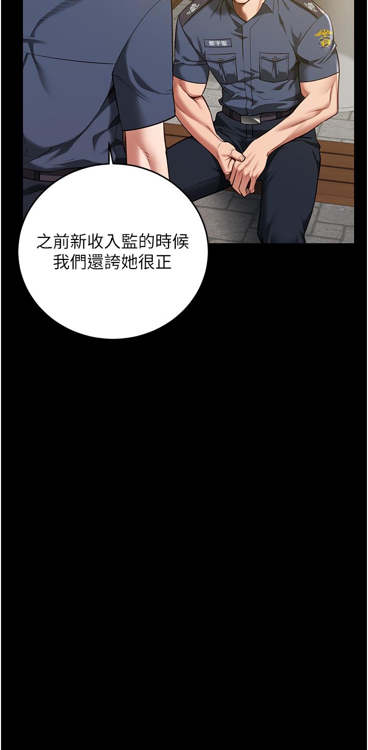 監獄女囚 第17話-葛格的GG我來守護 第9页