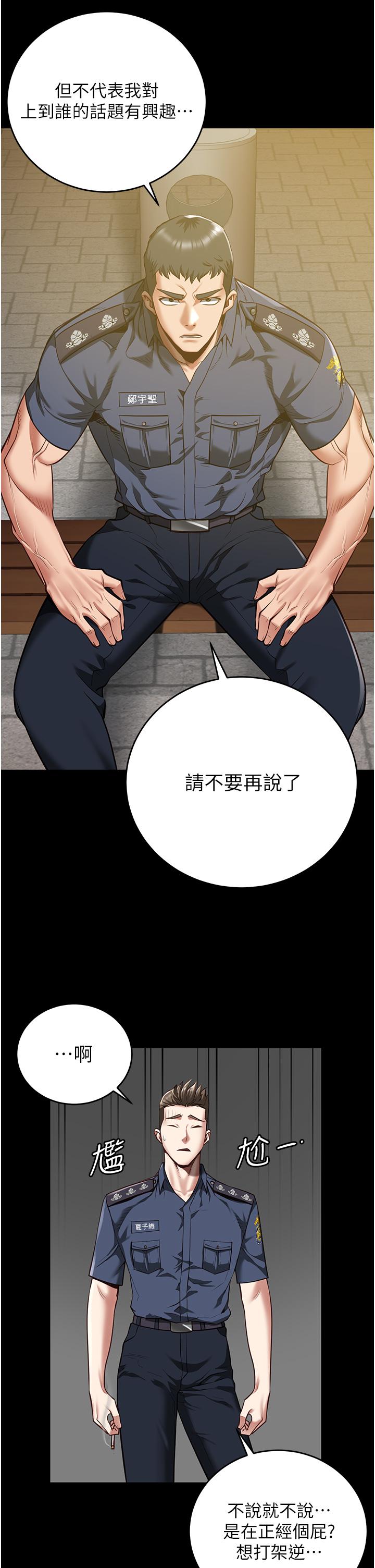 監獄女囚 第17話-葛格的GG我來守護 第13页