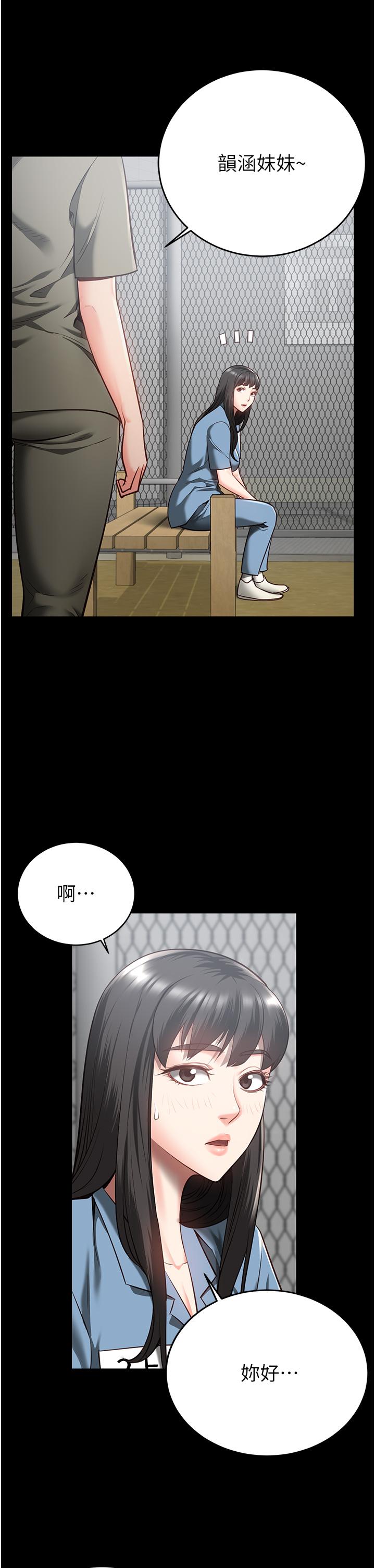 監獄女囚 第17話-葛格的GG我來守護 第29页