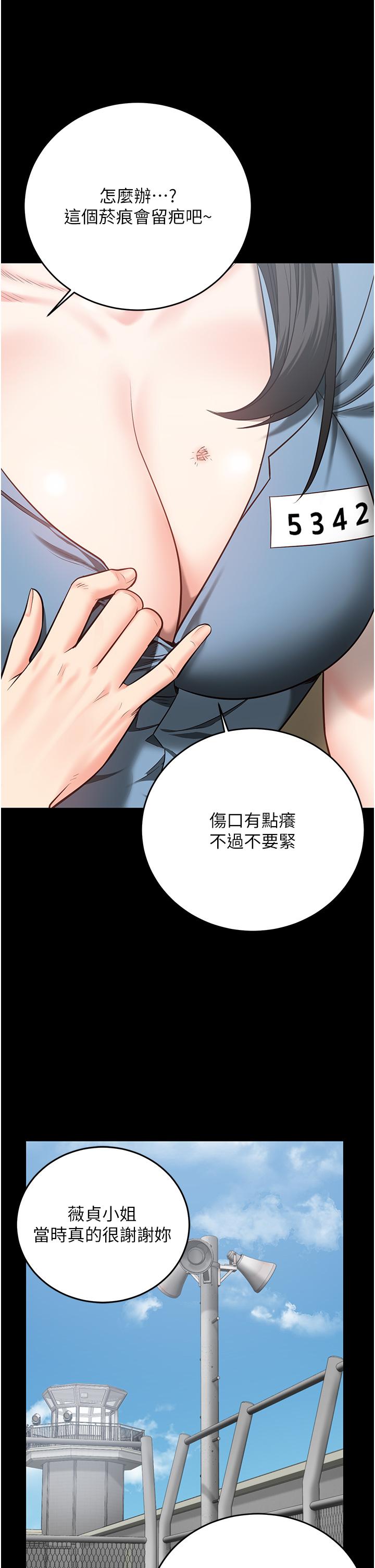 監獄女囚 第17話-葛格的GG我來守護 第33页