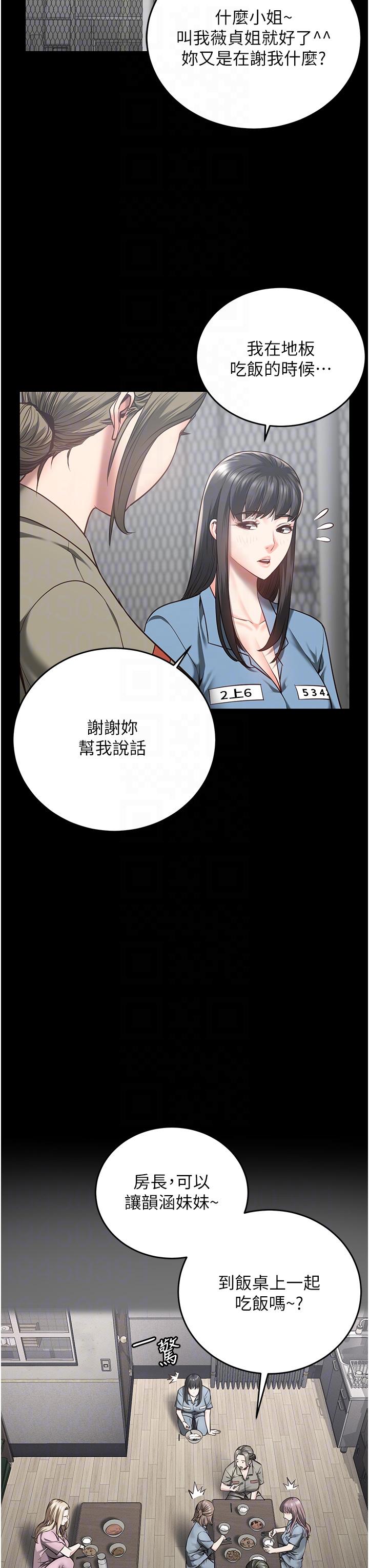 監獄女囚 第17話-葛格的GG我來守護 第34页