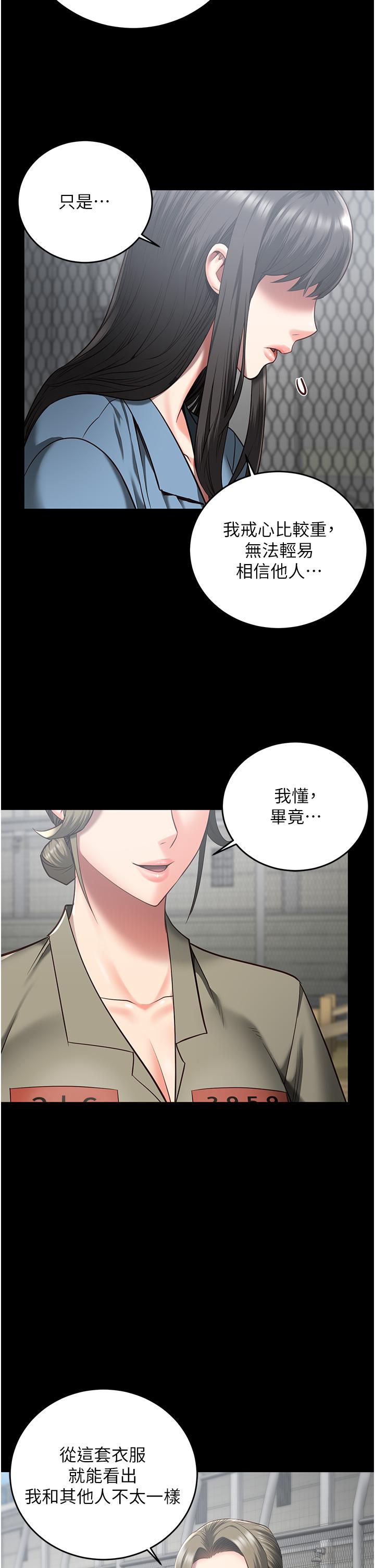 監獄女囚 第17話-葛格的GG我來守護 第37页