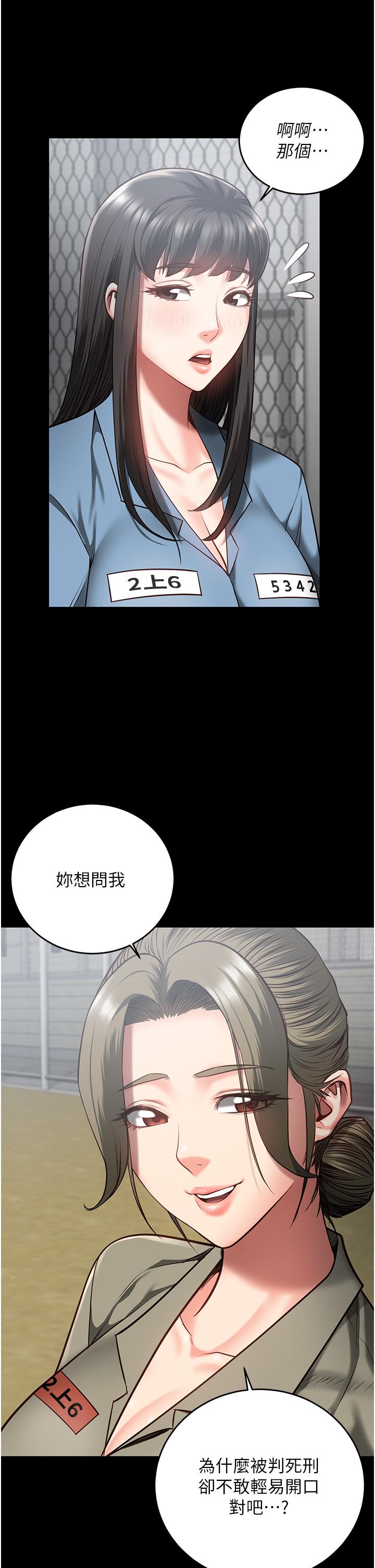 監獄女囚 第17話-葛格的GG我來守護 第39页