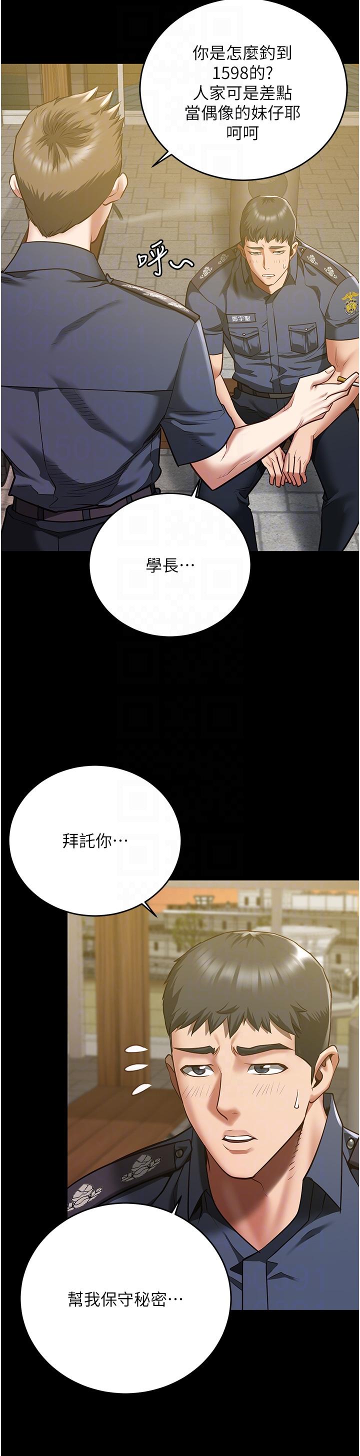 監獄女囚 第17話-葛格的GG我來守護 第6页
