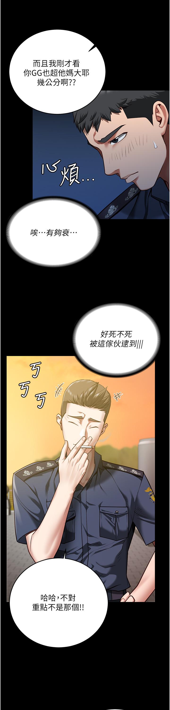 監獄女囚 第17話-葛格的GG我來守護 第5页