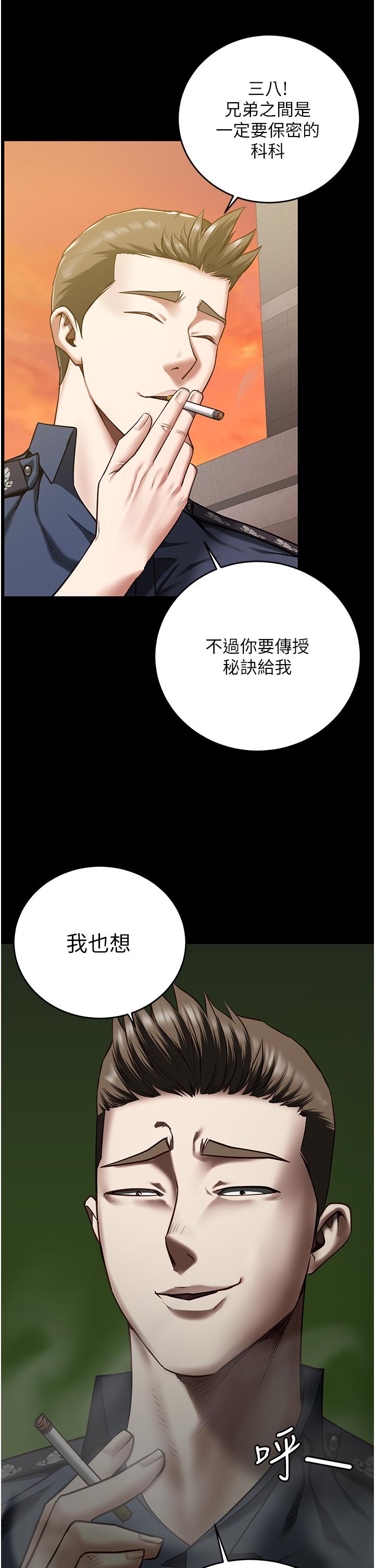 監獄女囚 第17話-葛格的GG我來守護 第7页