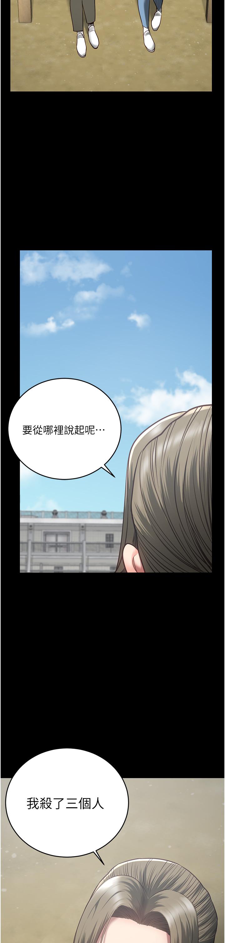 監獄女囚 第18話-你要上嗎? 第2页