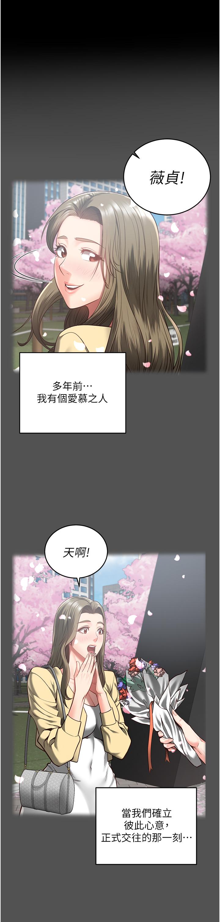 監獄女囚 第18話-你要上嗎? 第5页