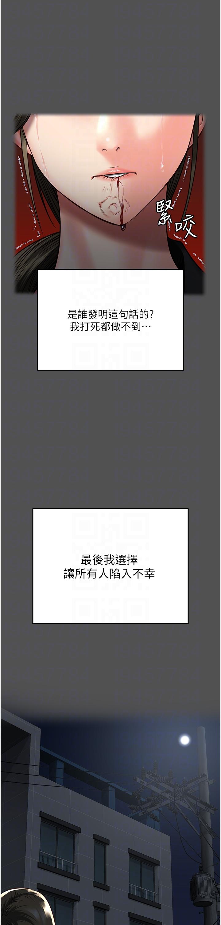 監獄女囚 第18話-你要上嗎? 第10页