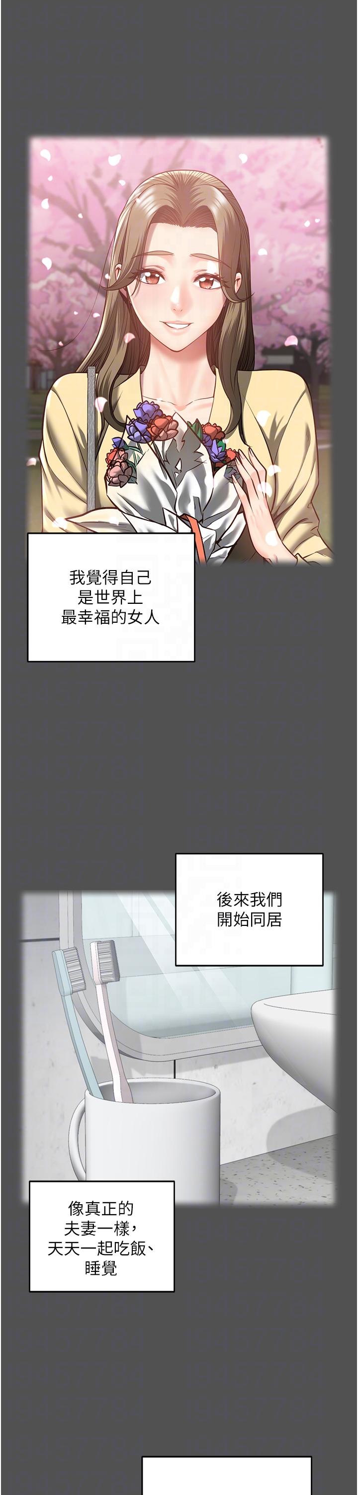 監獄女囚 第18話-你要上嗎? 第6页