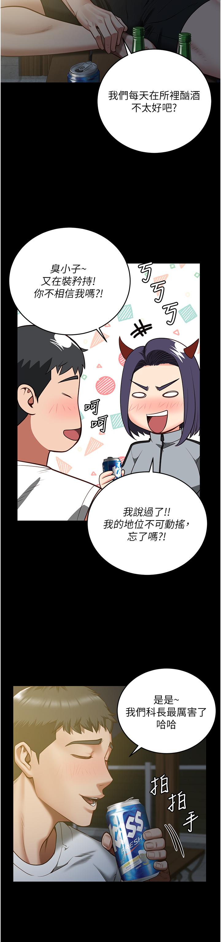 監獄女囚 第18話-你要上嗎? 第31页
