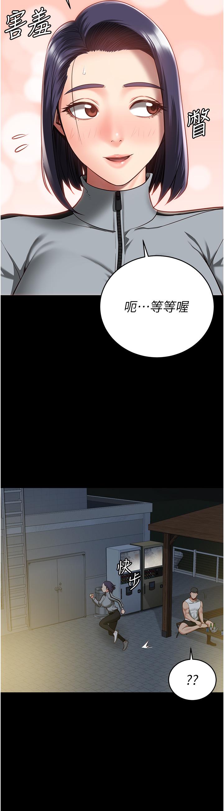 監獄女囚 第18話-你要上嗎? 第35页