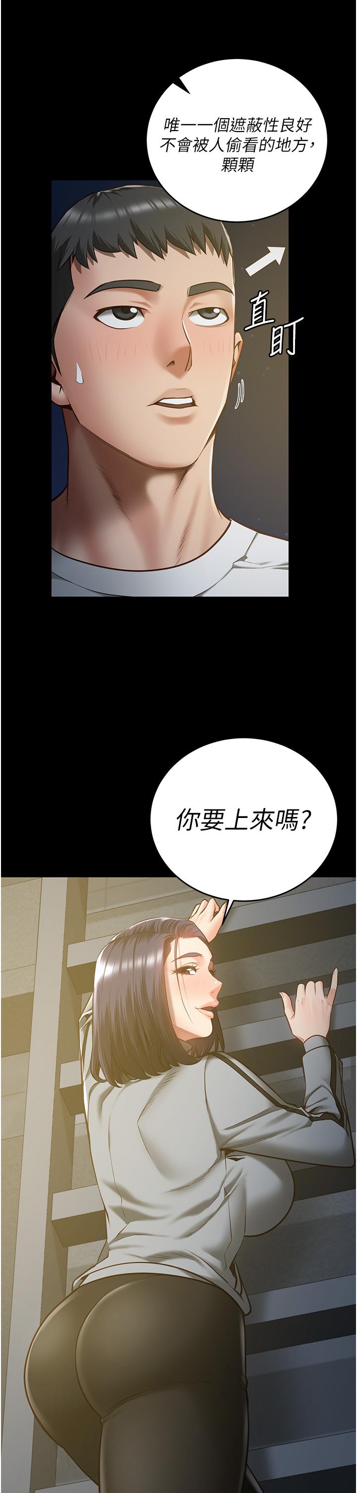 監獄女囚 第18話-你要上嗎? 第37页