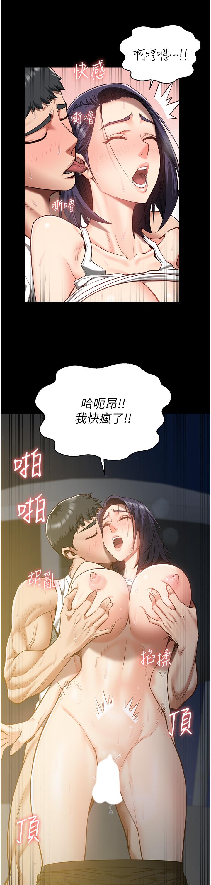 監獄女囚 第20話-狠狠刺穿子宮的大屌 第5页