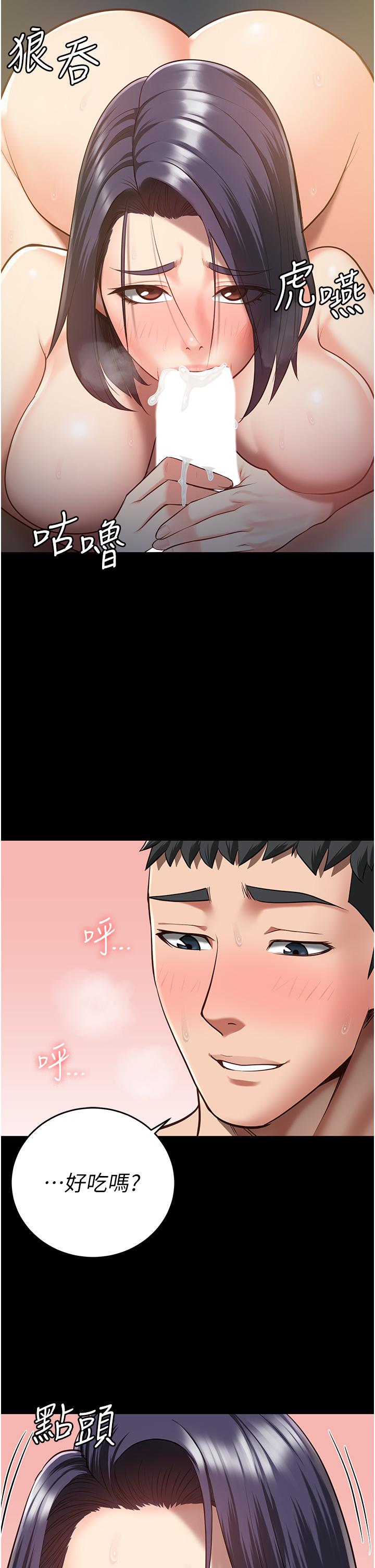 監獄女囚 第20話-狠狠刺穿子宮的大屌 第20页