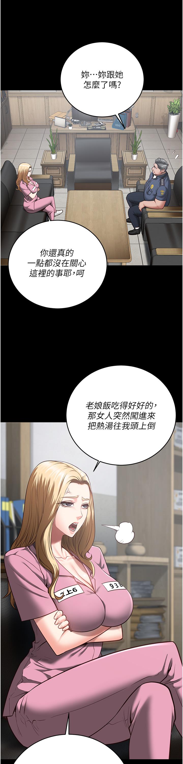 監獄女囚 第20話-狠狠刺穿子宮的大屌 第27页