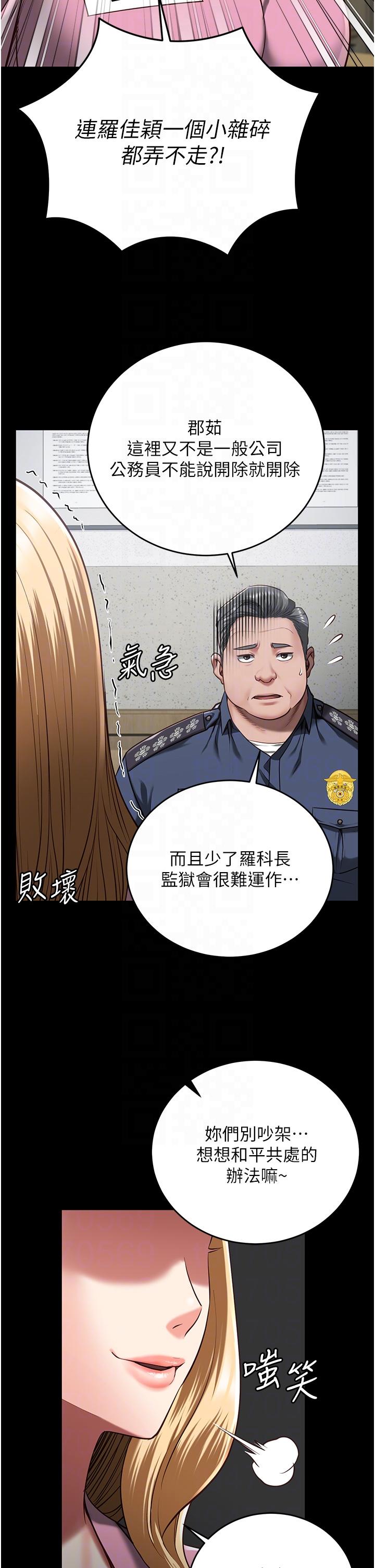 監獄女囚 第20話-狠狠刺穿子宮的大屌 第32页