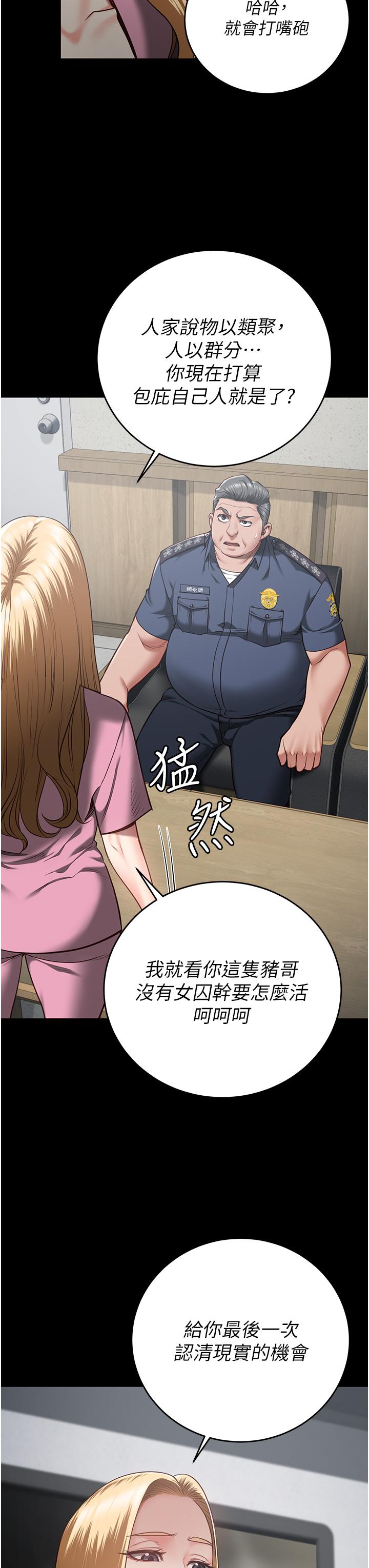 監獄女囚 第20話-狠狠刺穿子宮的大屌 第33页