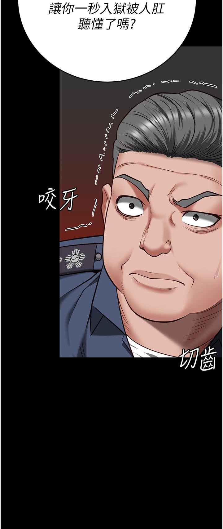 監獄女囚 第20話-狠狠刺穿子宮的大屌 第35页