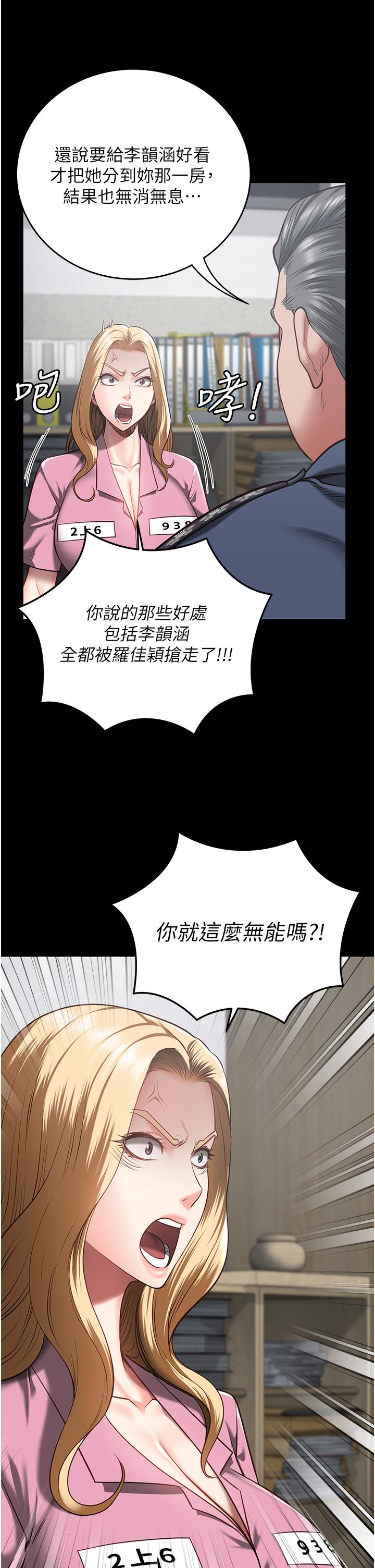 監獄女囚 第20話-狠狠刺穿子宮的大屌 第31页