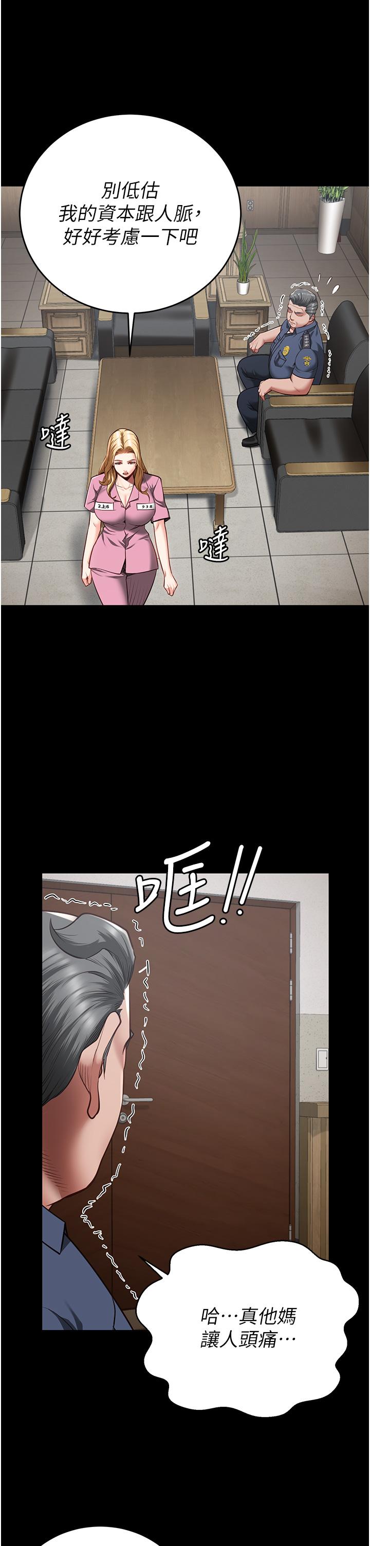 監獄女囚 第20話-狠狠刺穿子宮的大屌 第36页