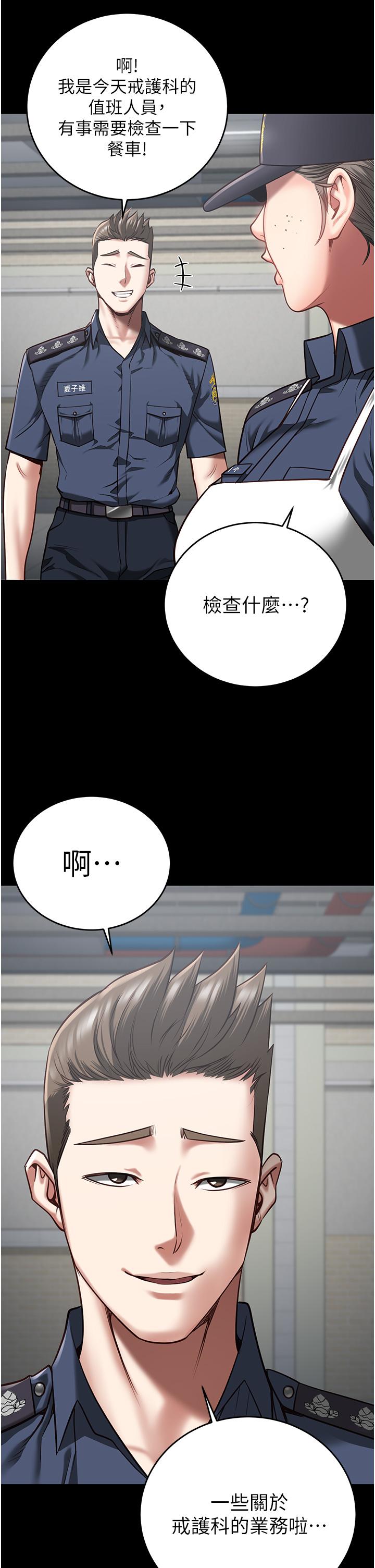 監獄女囚 第20話-狠狠刺穿子宮的大屌 第39页