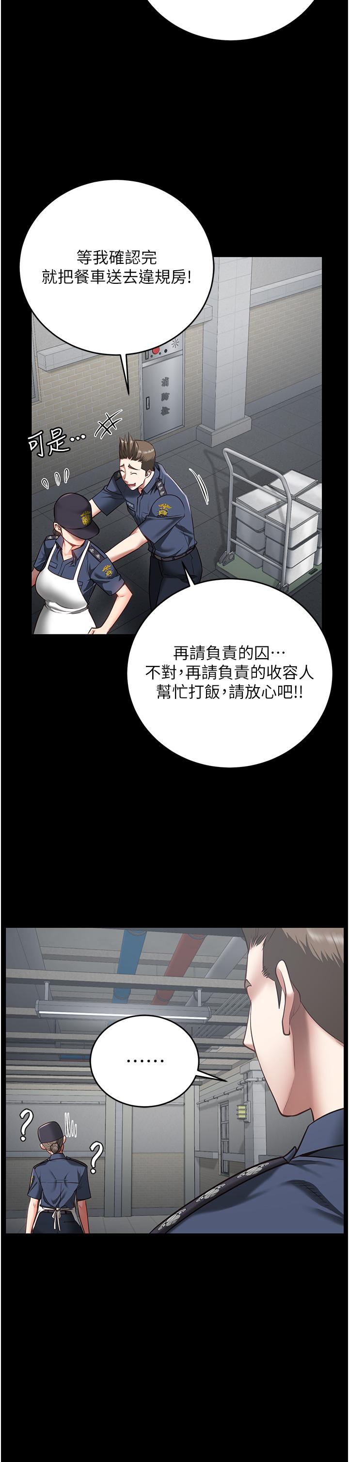 監獄女囚 第20話-狠狠刺穿子宮的大屌 第40页
