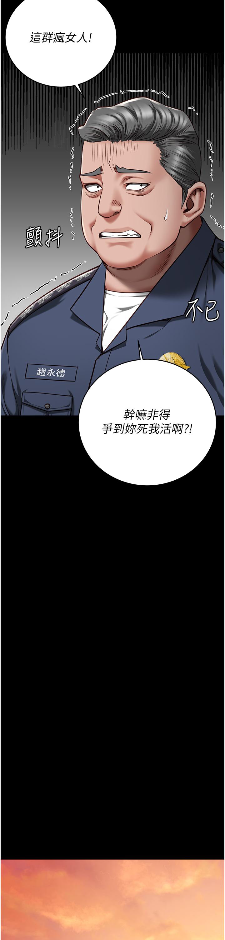 監獄女囚 第20話-狠狠刺穿子宮的大屌 第37页