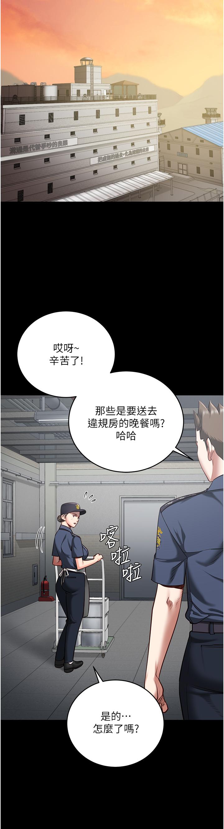 監獄女囚 第20話-狠狠刺穿子宮的大屌 第38页
