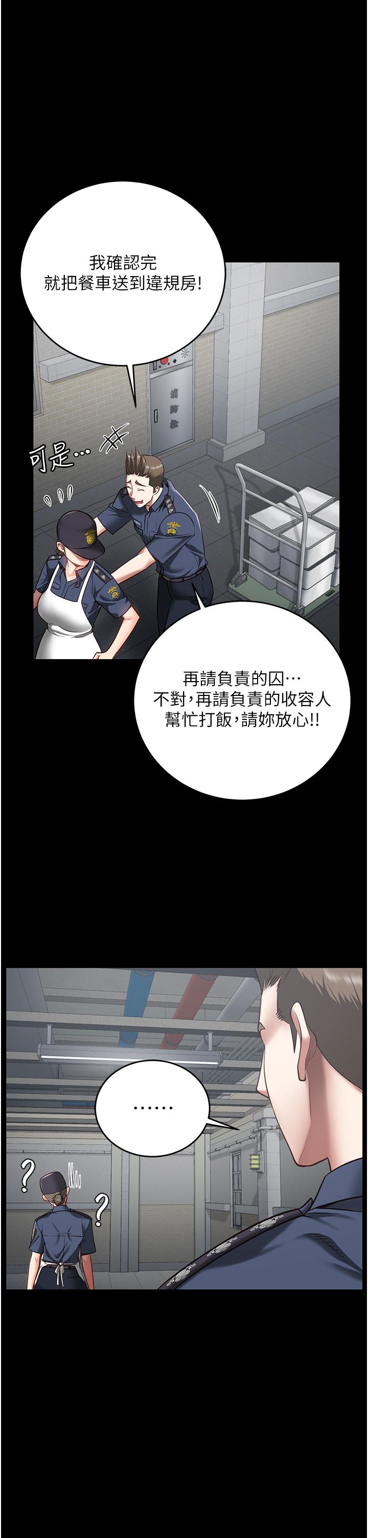 監獄女囚 第21話-教訓唱秋妓者 第1页