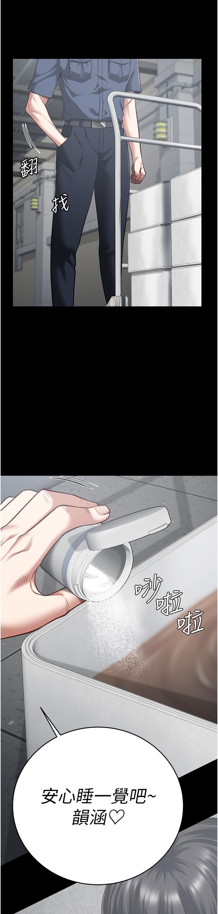 監獄女囚 第21話-教訓唱秋妓者 第2页