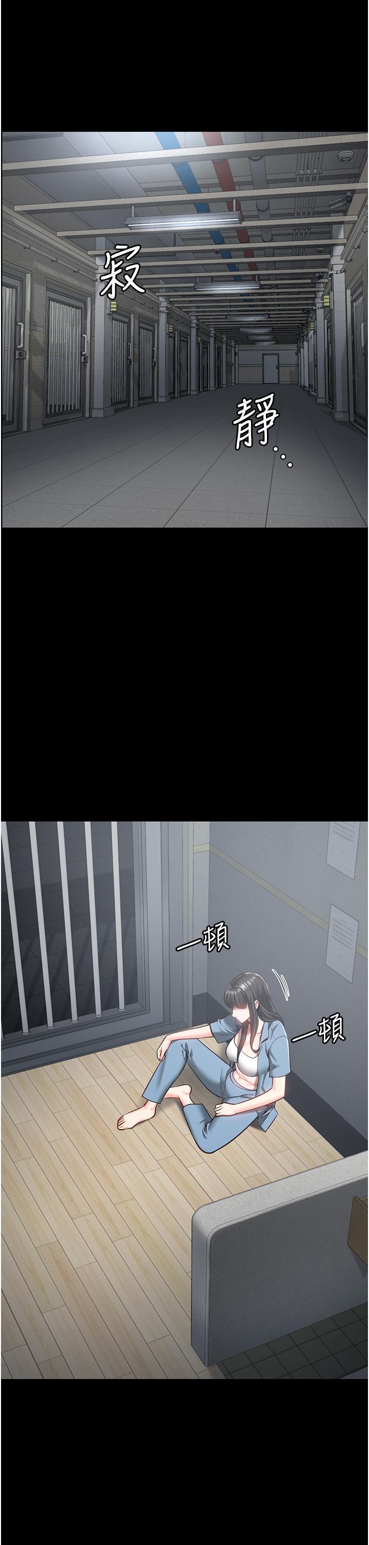 監獄女囚 第21話-教訓唱秋妓者 第5页