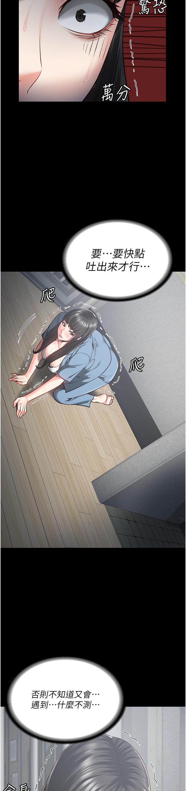 監獄女囚 第21話-教訓唱秋妓者 第11页
