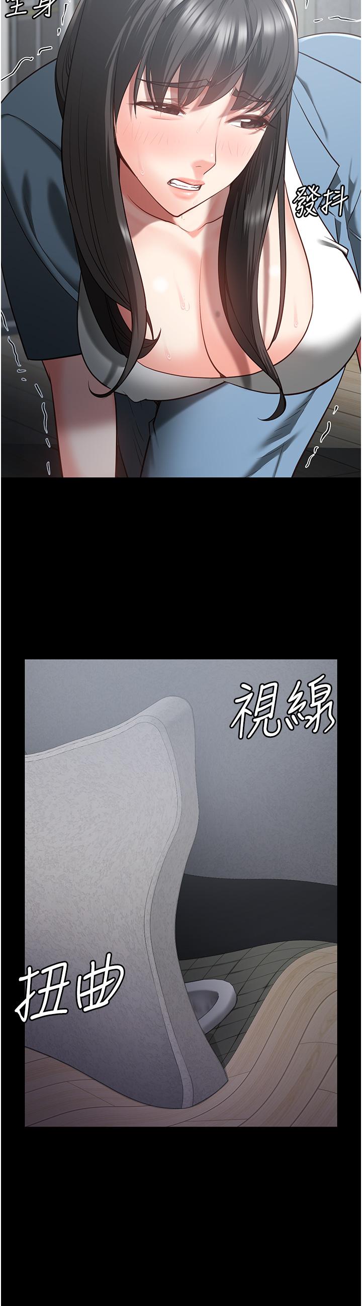 監獄女囚 第21話-教訓唱秋妓者 第12页