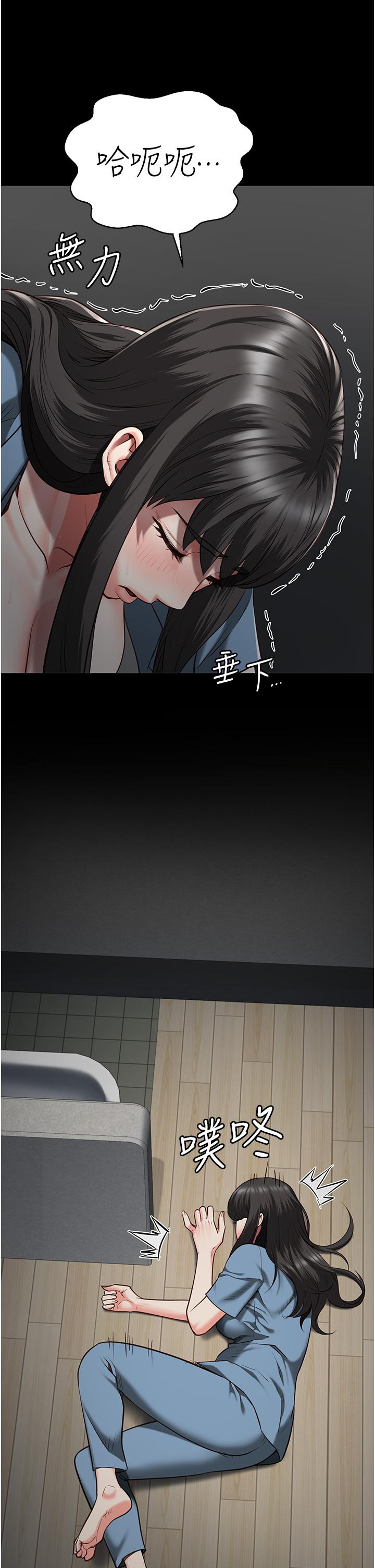 監獄女囚 第21話-教訓唱秋妓者 第13页