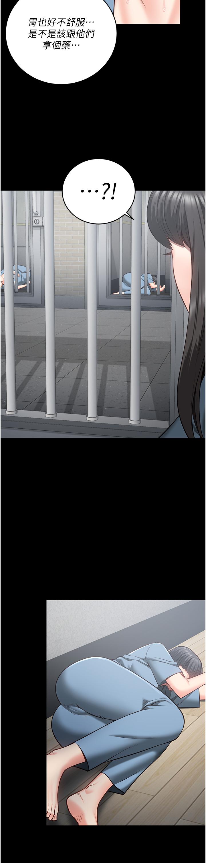 監獄女囚 第21話-教訓唱秋妓者 第7页