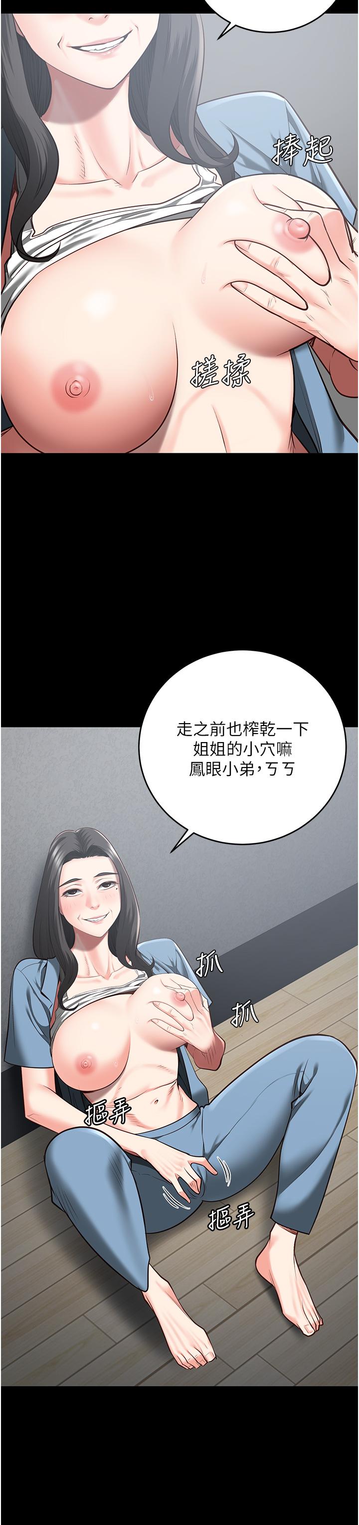 監獄女囚 第21話-教訓唱秋妓者 第19页