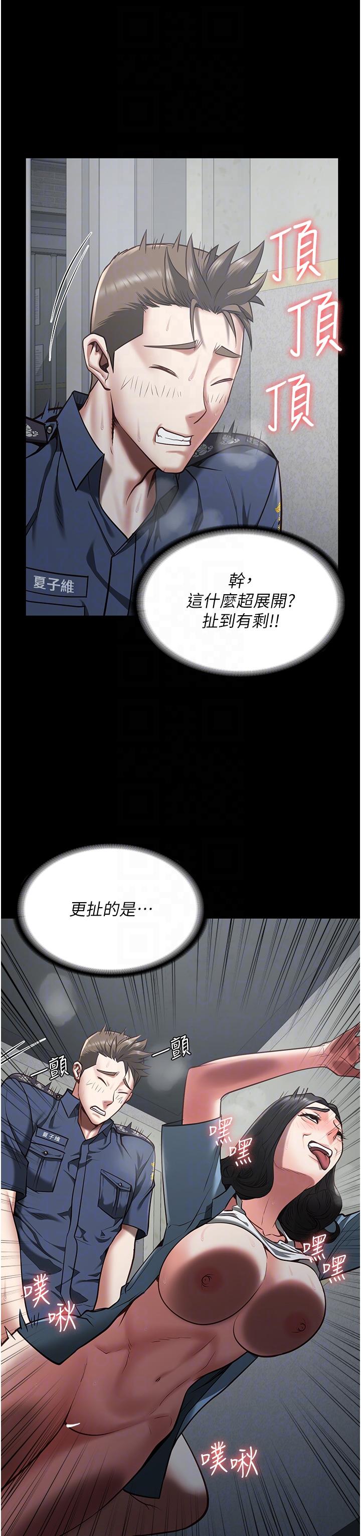 監獄女囚 第21話-教訓唱秋妓者 第26页