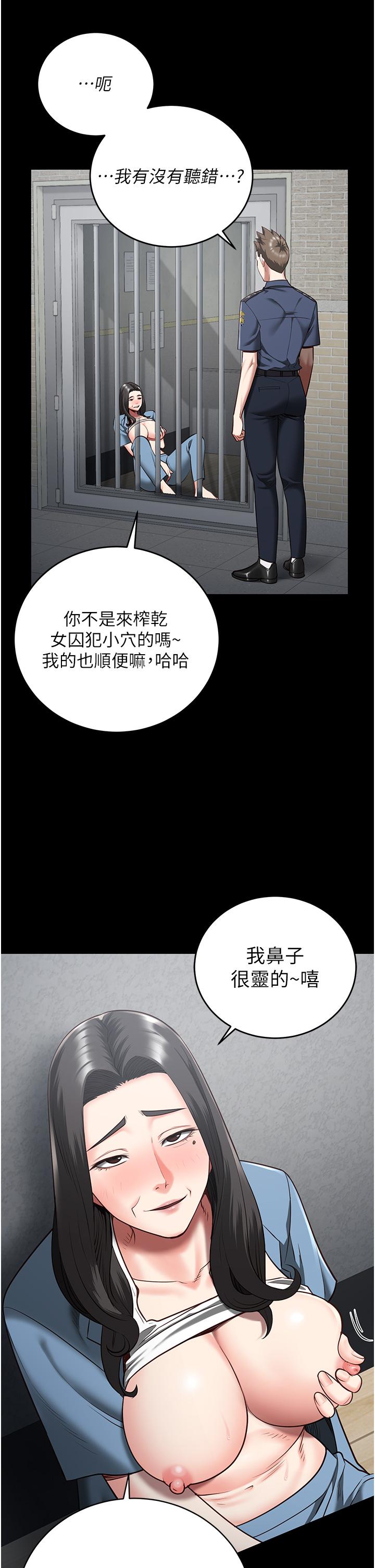 監獄女囚 第21話-教訓唱秋妓者 第21页