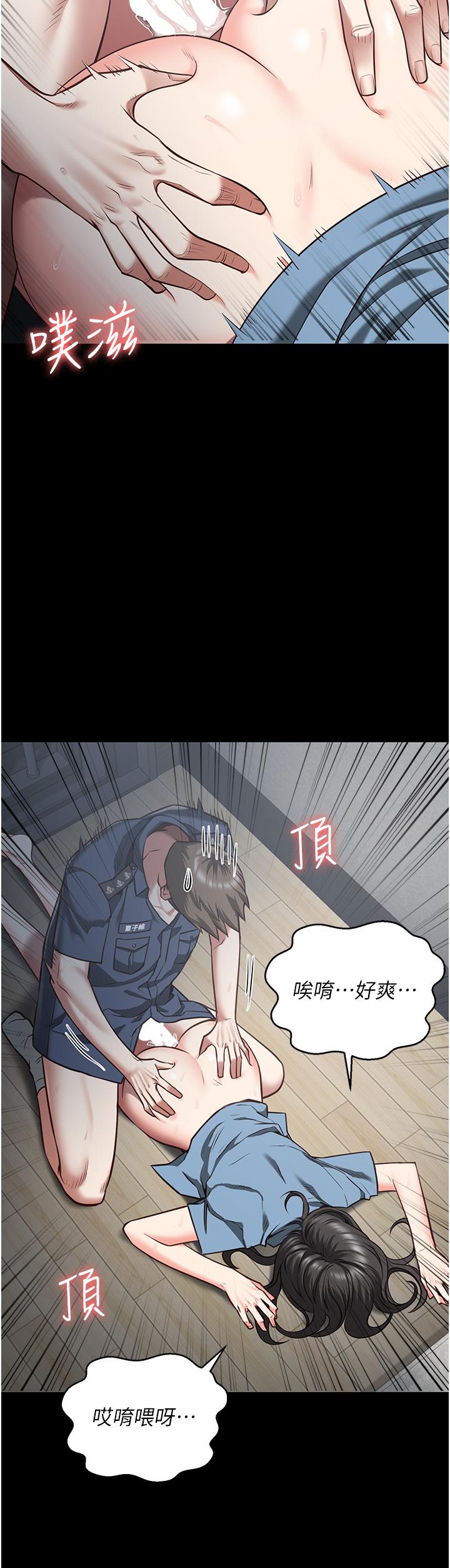 監獄女囚 第21話-教訓唱秋妓者 第23页