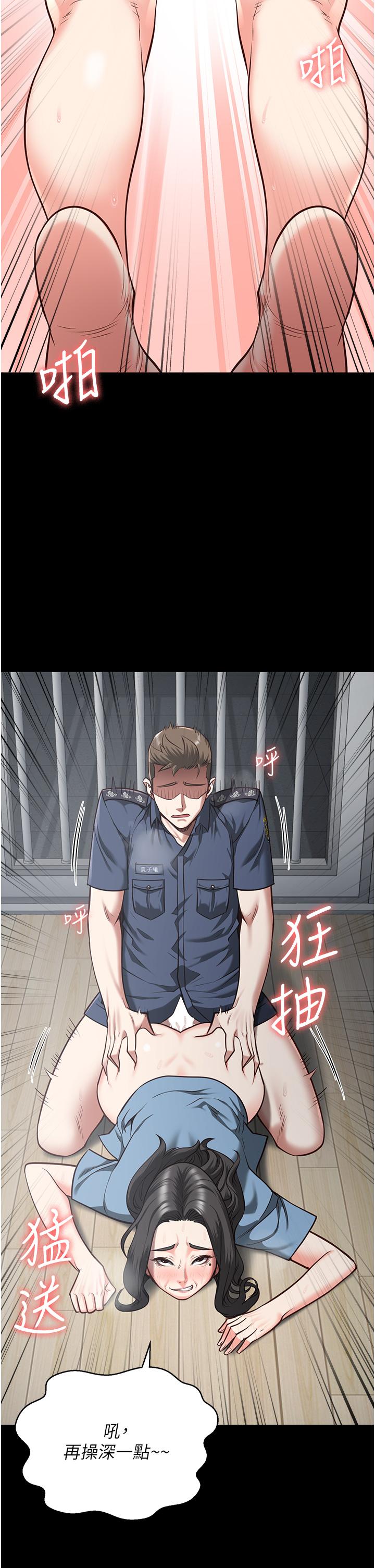 監獄女囚 第21話-教訓唱秋妓者 第25页