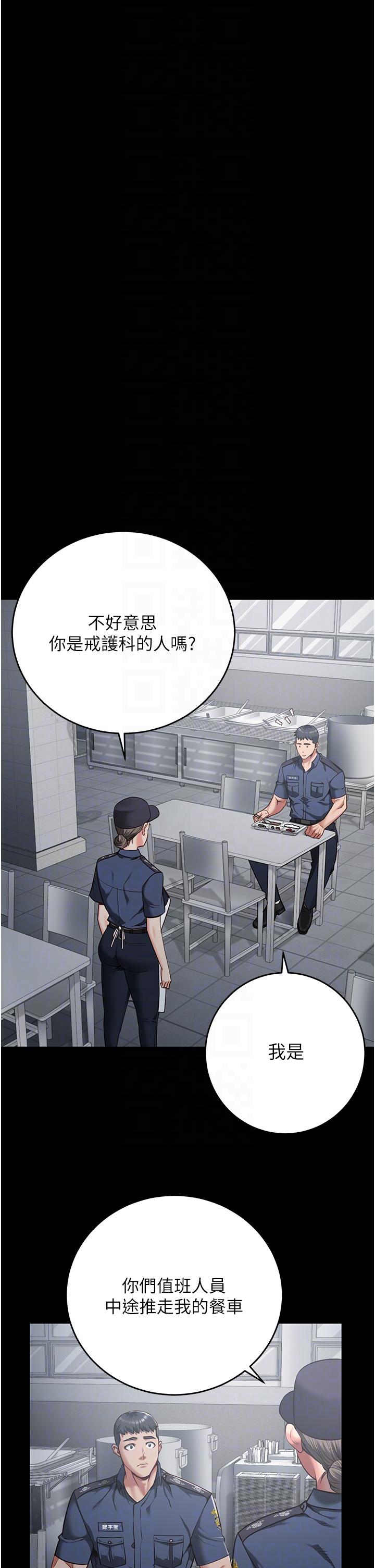 監獄女囚 第21話-教訓唱秋妓者 第30页