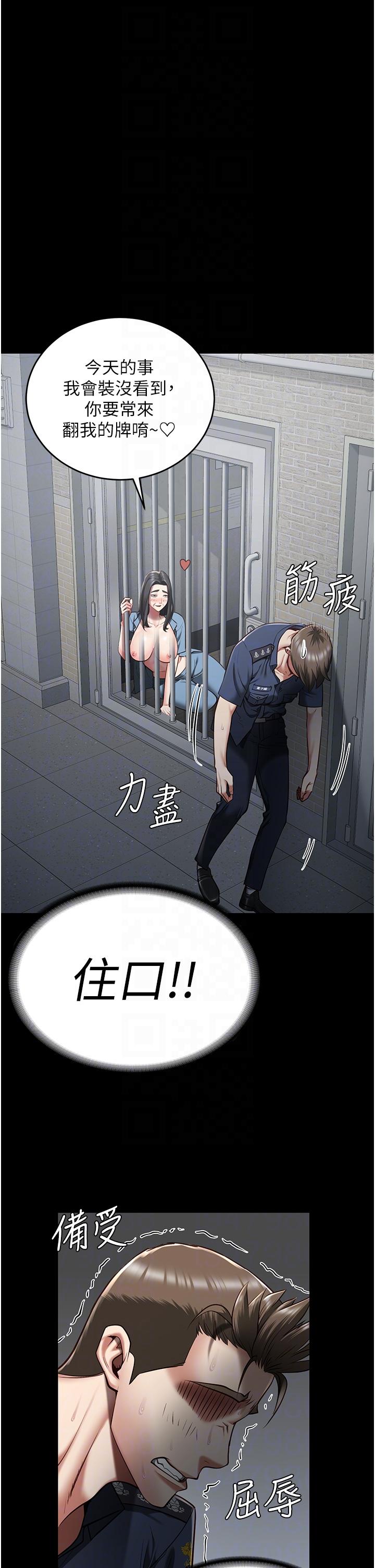 監獄女囚 第21話-教訓唱秋妓者 第28页