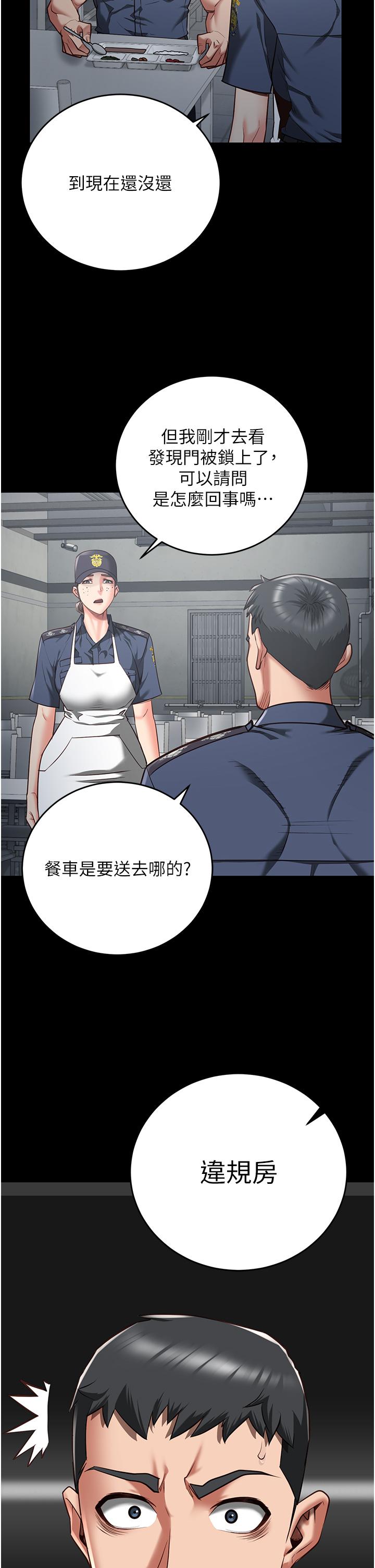 監獄女囚 第21話-教訓唱秋妓者 第31页