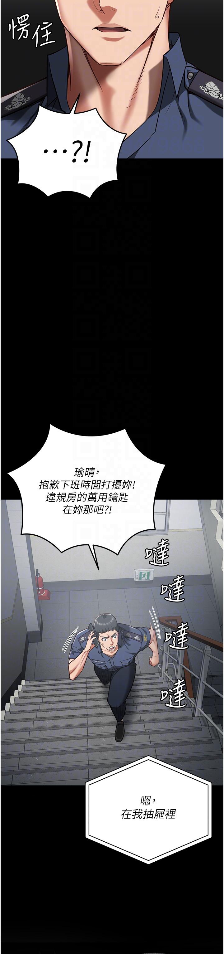 監獄女囚 第21話-教訓唱秋妓者 第32页