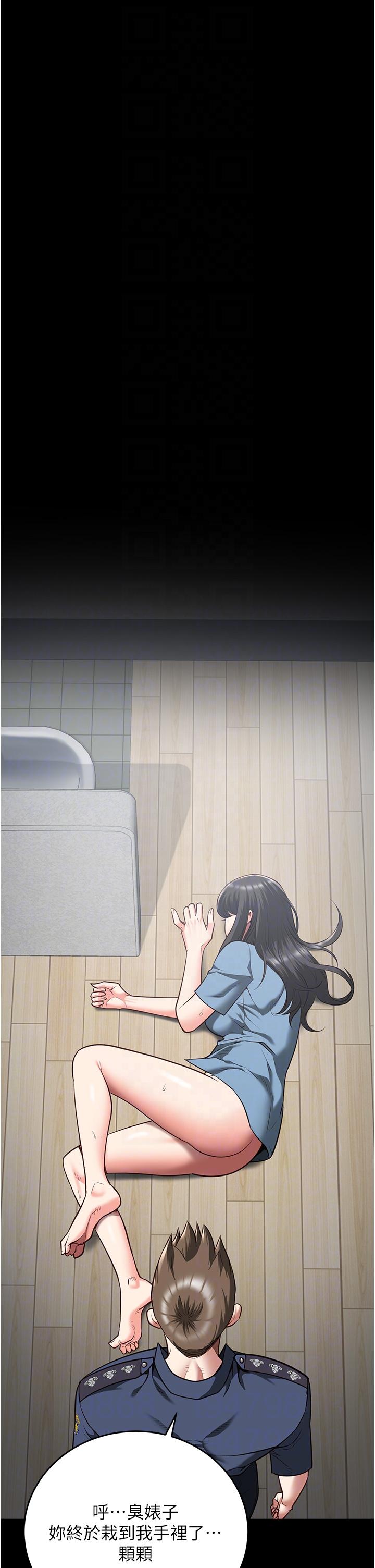 監獄女囚 第21話-教訓唱秋妓者 第34页